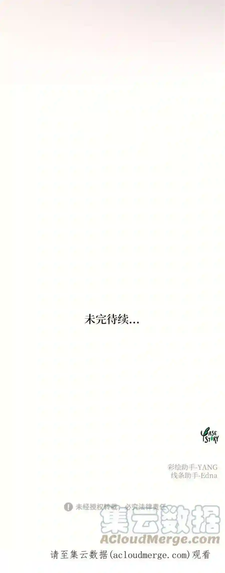废皇子的神祕爱人72话 受伤的猛兽（1）