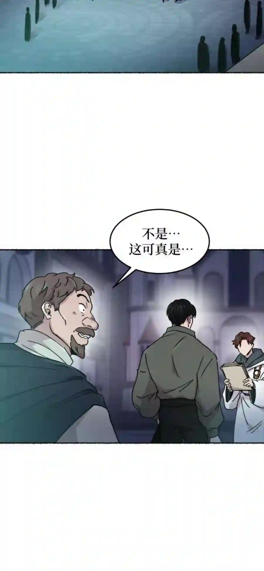废皇子的神祕爱人76话 受伤的猛兽（5）