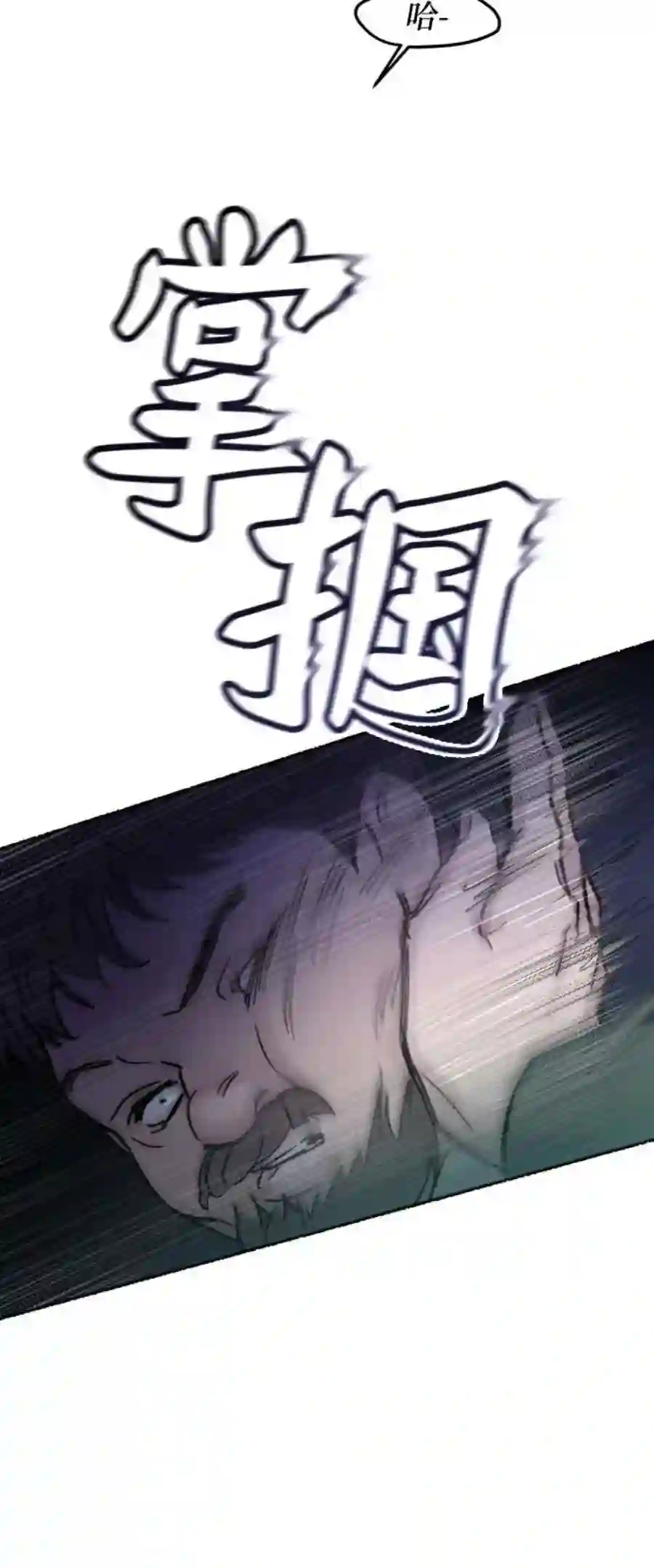废皇子的神祕爱人76话 受伤的猛兽（5）