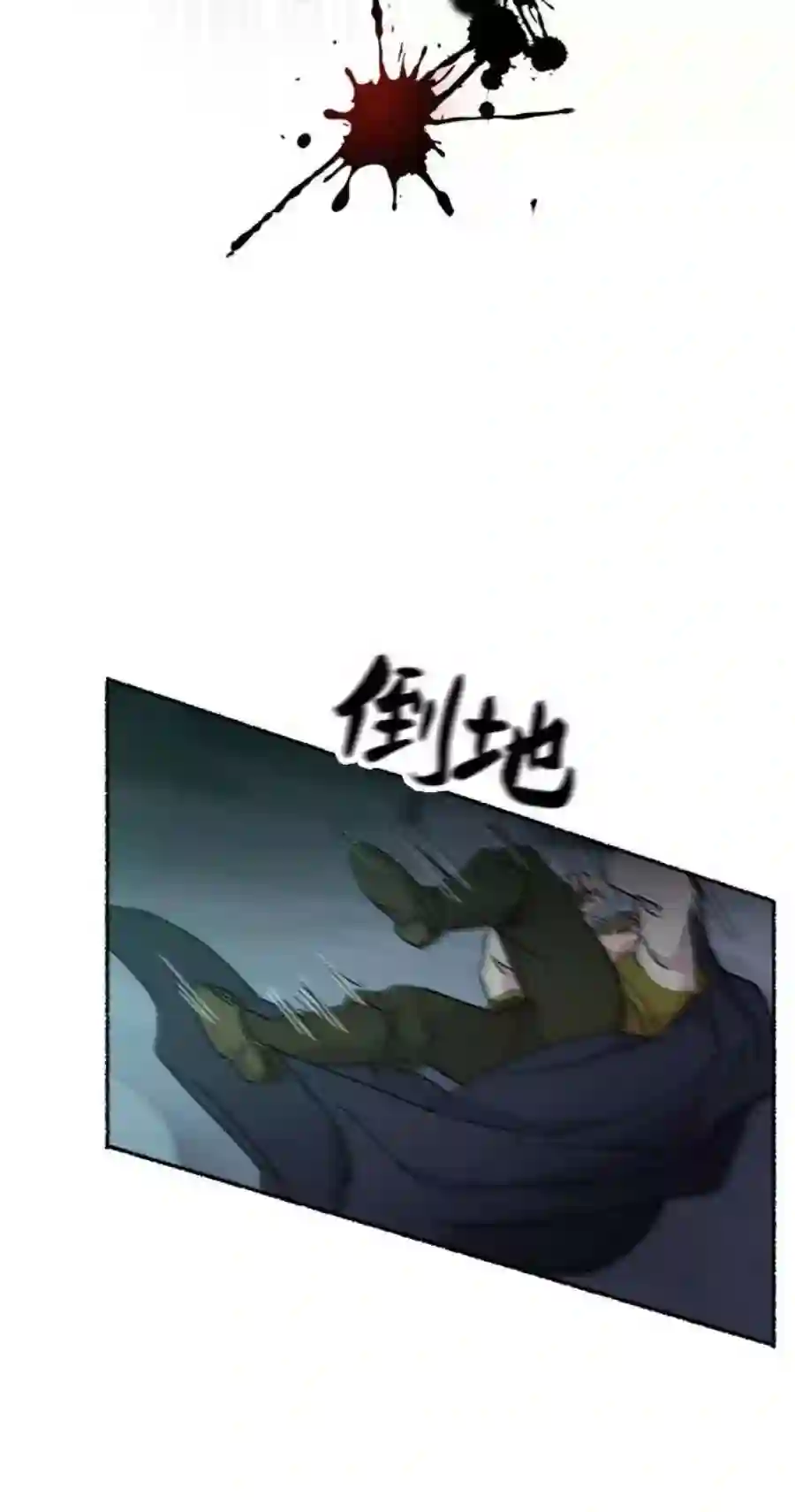 废皇子的神祕爱人76话 受伤的猛兽（5）