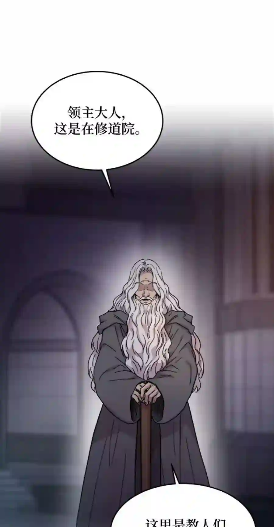 废皇子的神祕爱人76话 受伤的猛兽（5）