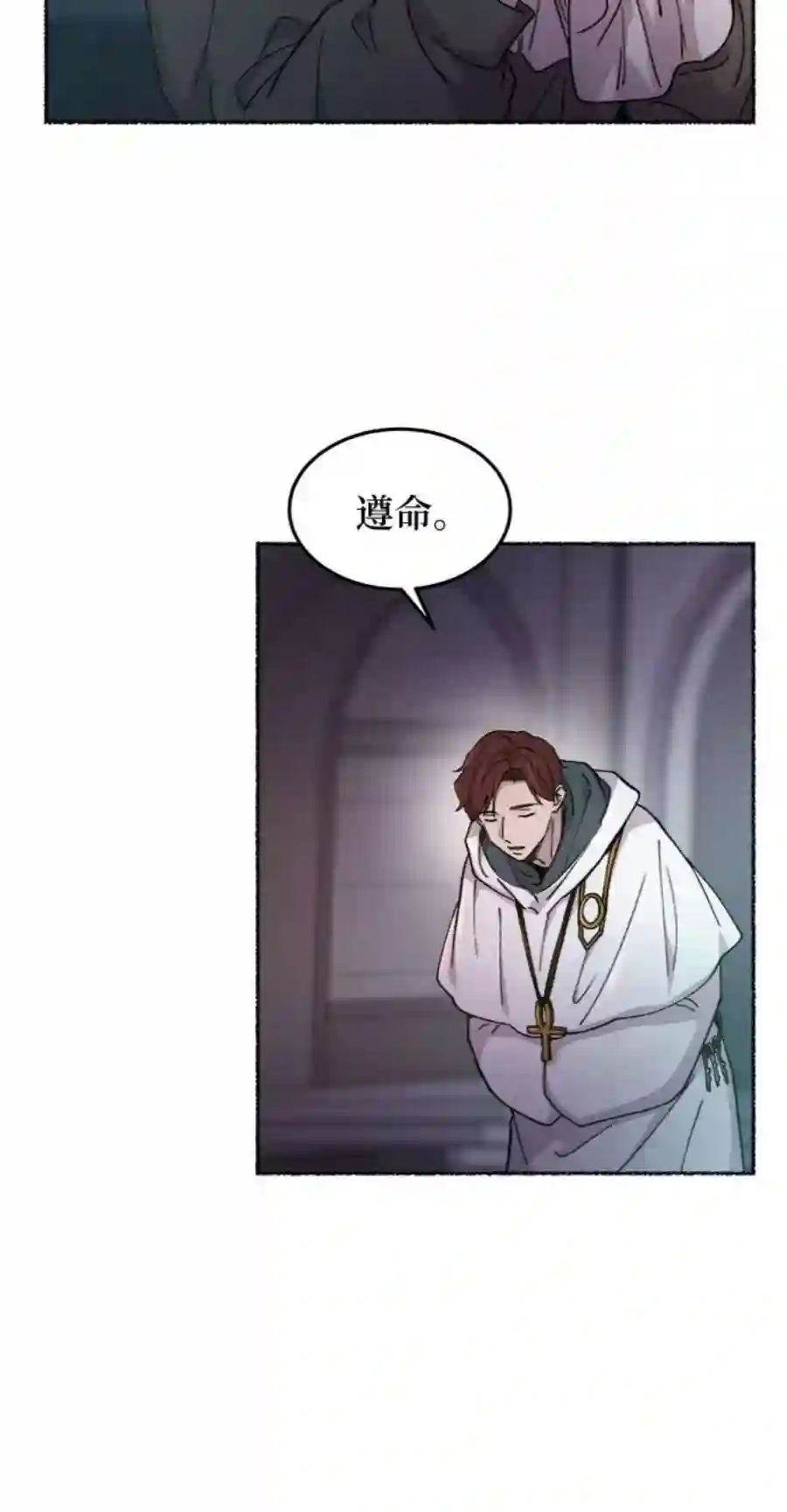 废皇子的神祕爱人76话 受伤的猛兽（5）
