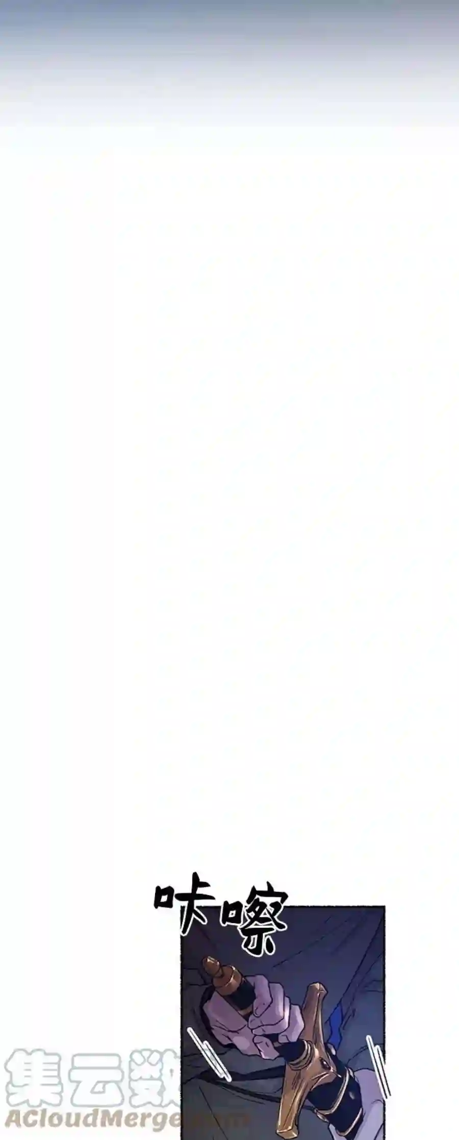 废皇子的神祕爱人76话 受伤的猛兽（5）