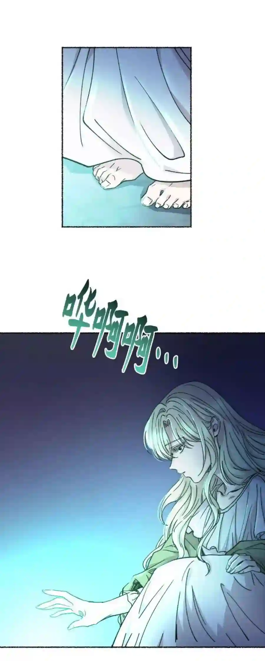 废皇子的神祕爱人76话 受伤的猛兽（5）