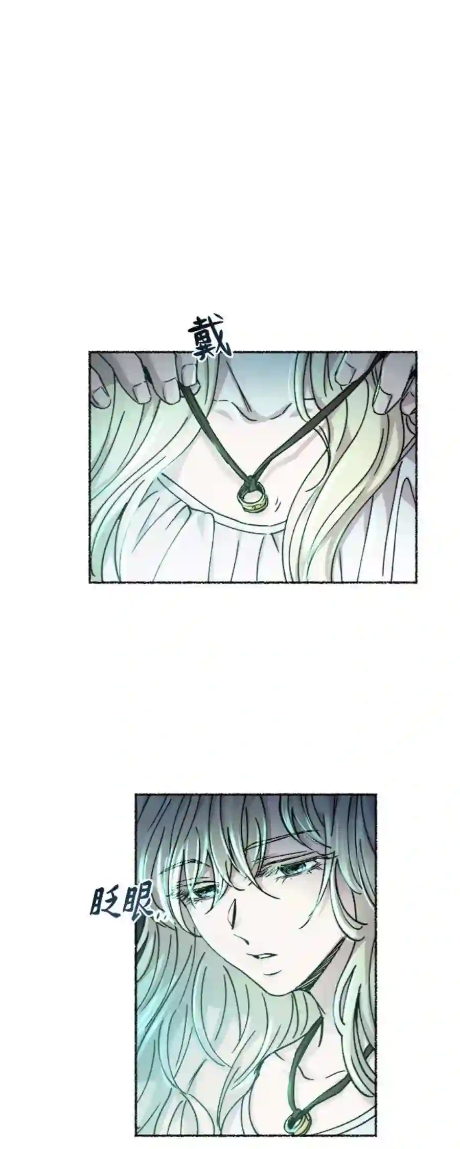 废皇子的神祕爱人76话 受伤的猛兽（5）