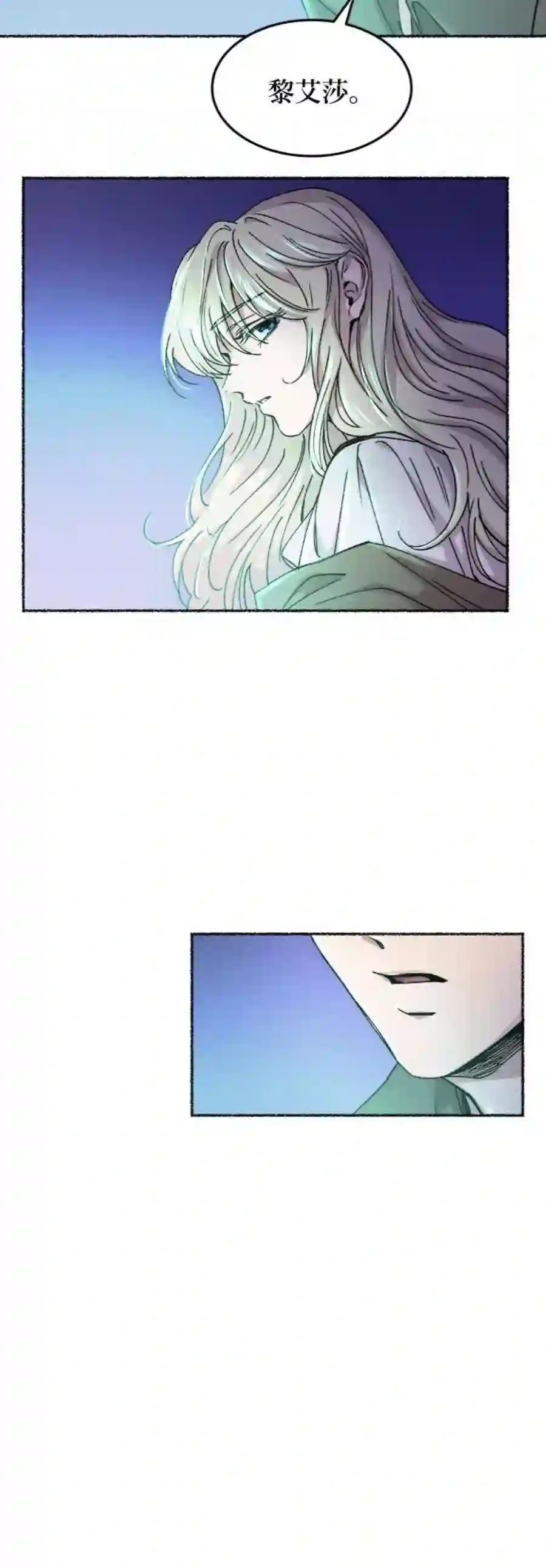 废皇子的神祕爱人76话 受伤的猛兽（5）