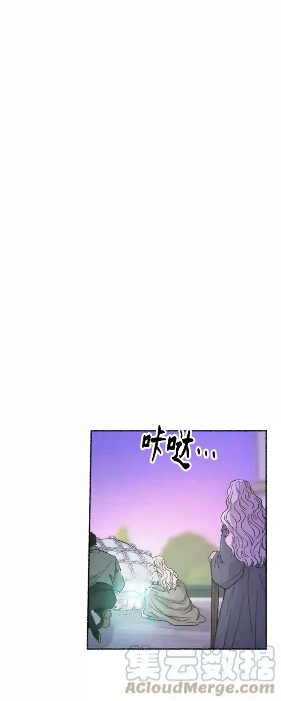 废皇子的神祕爱人76话 受伤的猛兽（5）
