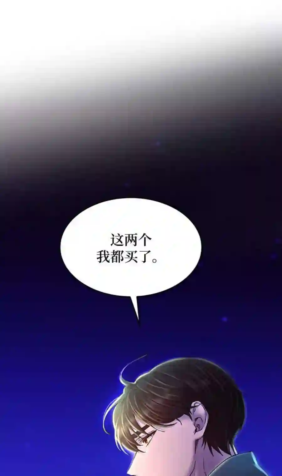 废皇子的神祕爱人76话 受伤的猛兽（5）