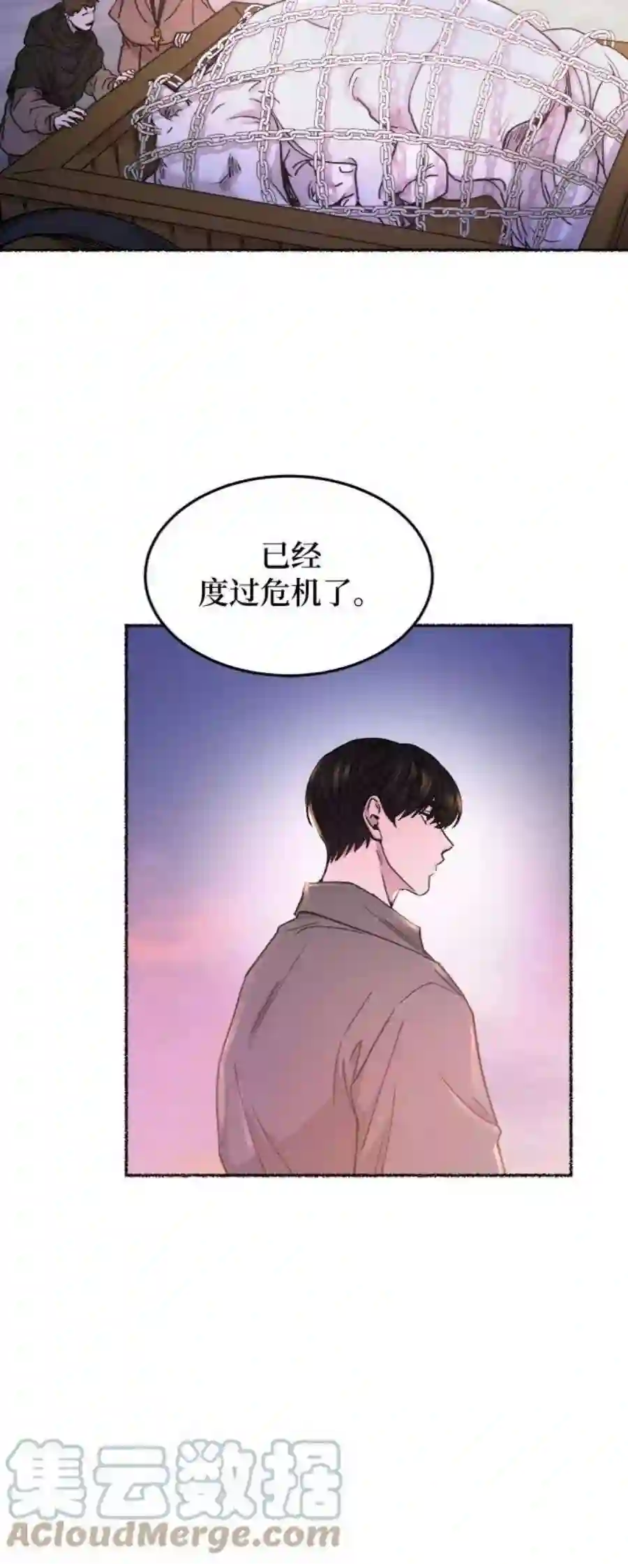 废皇子的神祕爱人76话 受伤的猛兽（5）