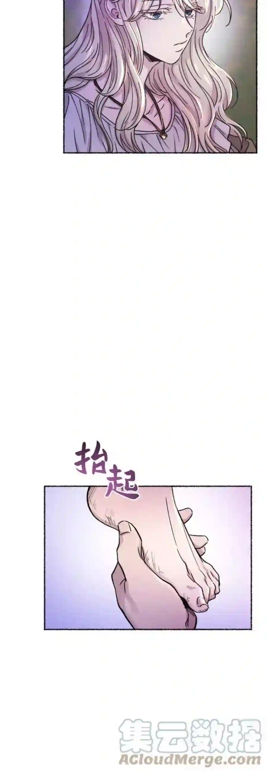 废皇子的神祕爱人76话 受伤的猛兽（5）