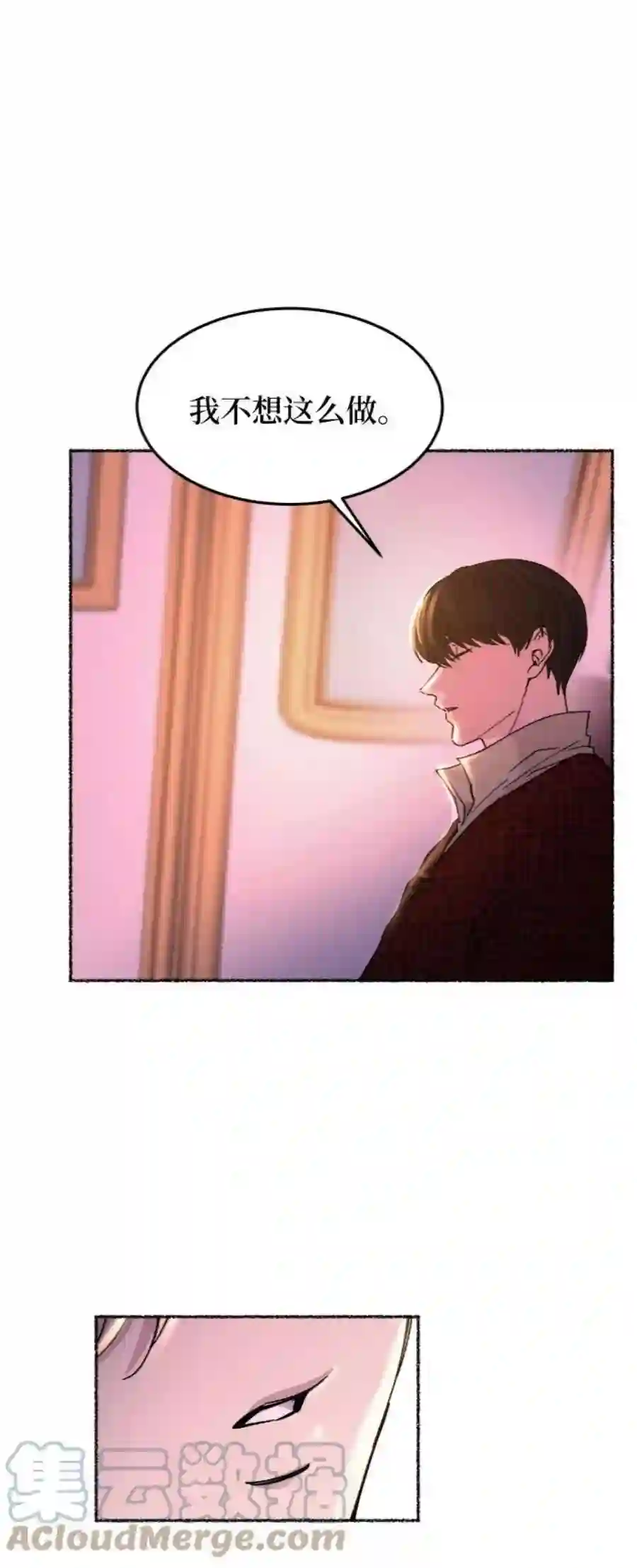 废皇子的神祕爱人77话 受伤的猛兽（6）