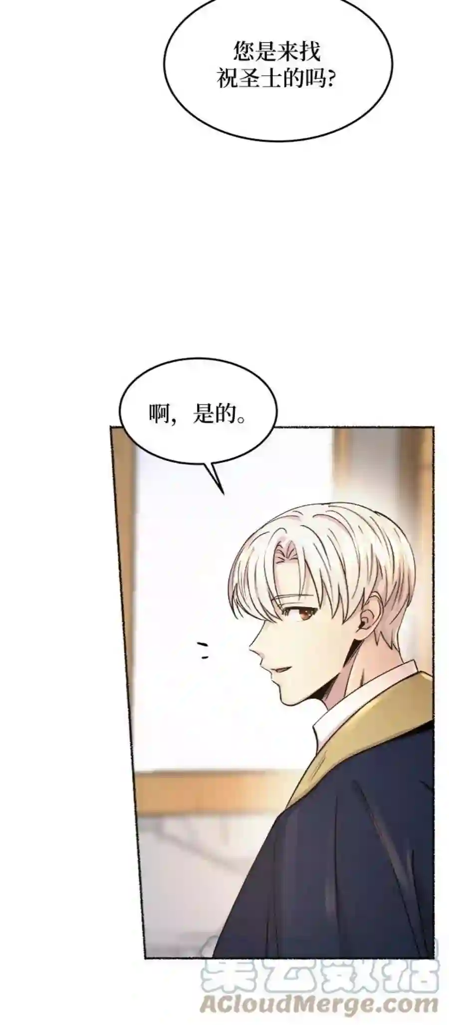 废皇子的神祕爱人77话 受伤的猛兽（6）