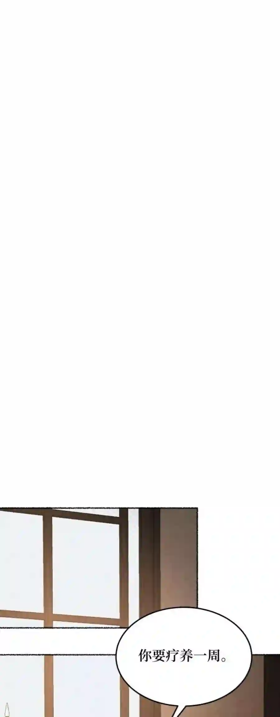 废皇子的神祕爱人79话 没关系，这是爱（2）