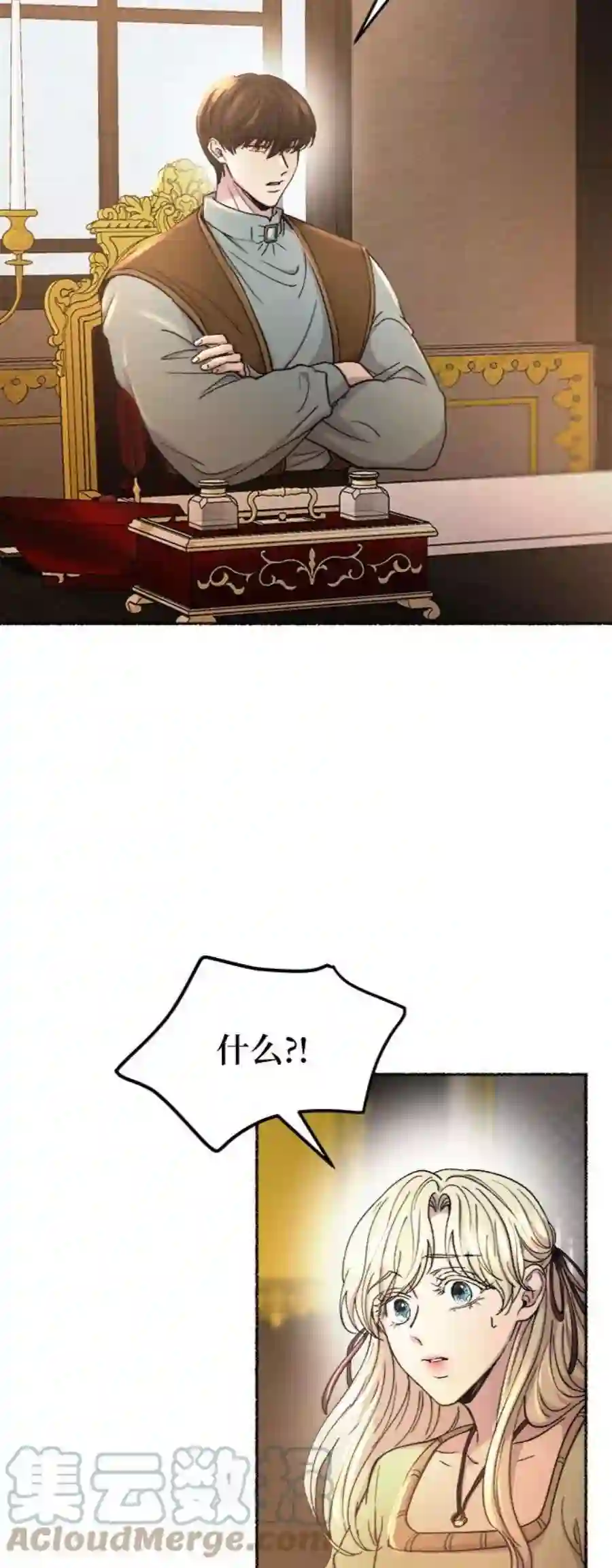 废皇子的神祕爱人79话 没关系，这是爱（2）