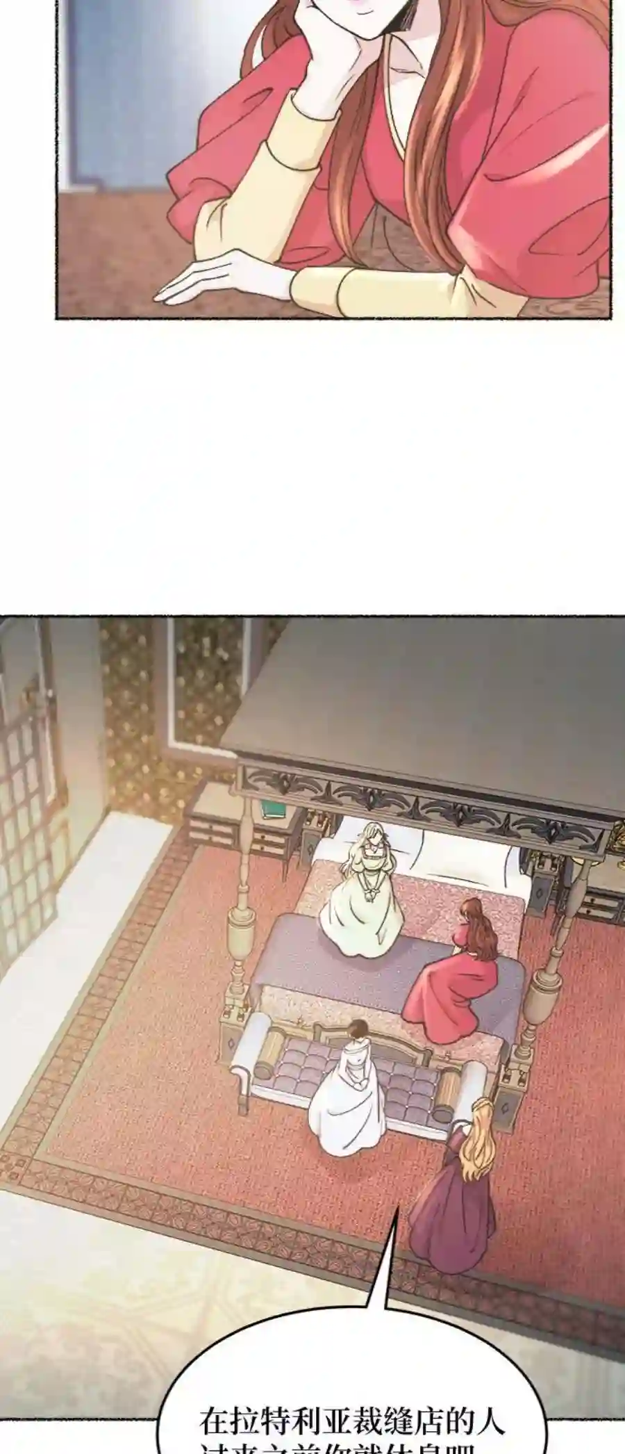 废皇子的神祕爱人79话 没关系，这是爱（2）