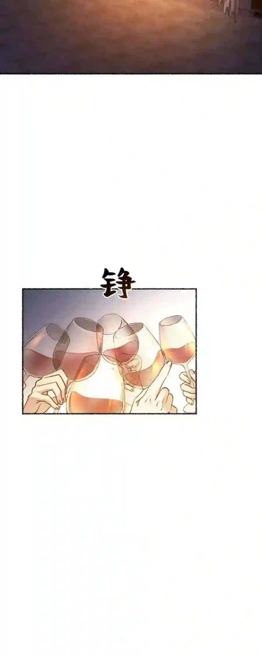 废皇子的神祕爱人79话 没关系，这是爱（2）