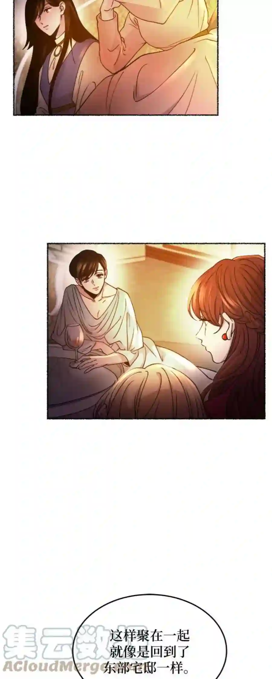 废皇子的神祕爱人79话 没关系，这是爱（2）