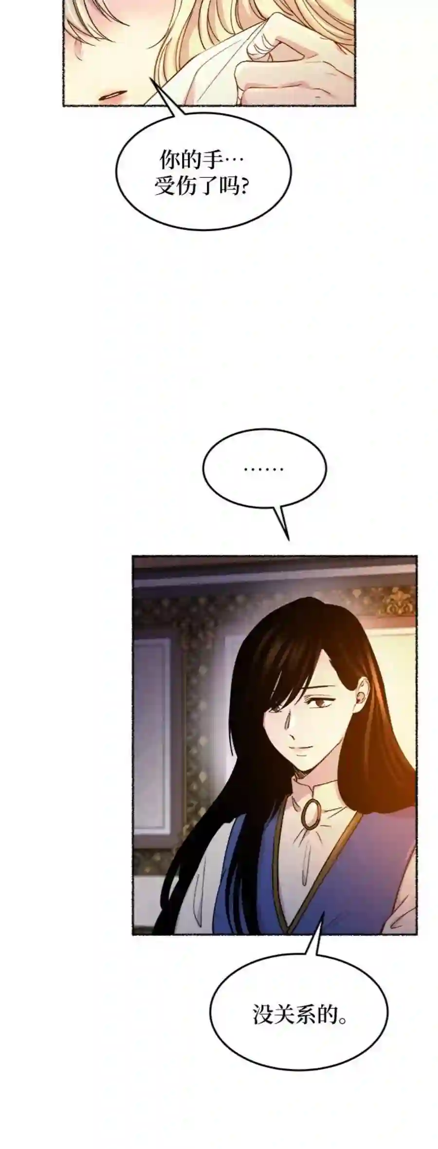 废皇子的神祕爱人79话 没关系，这是爱（2）