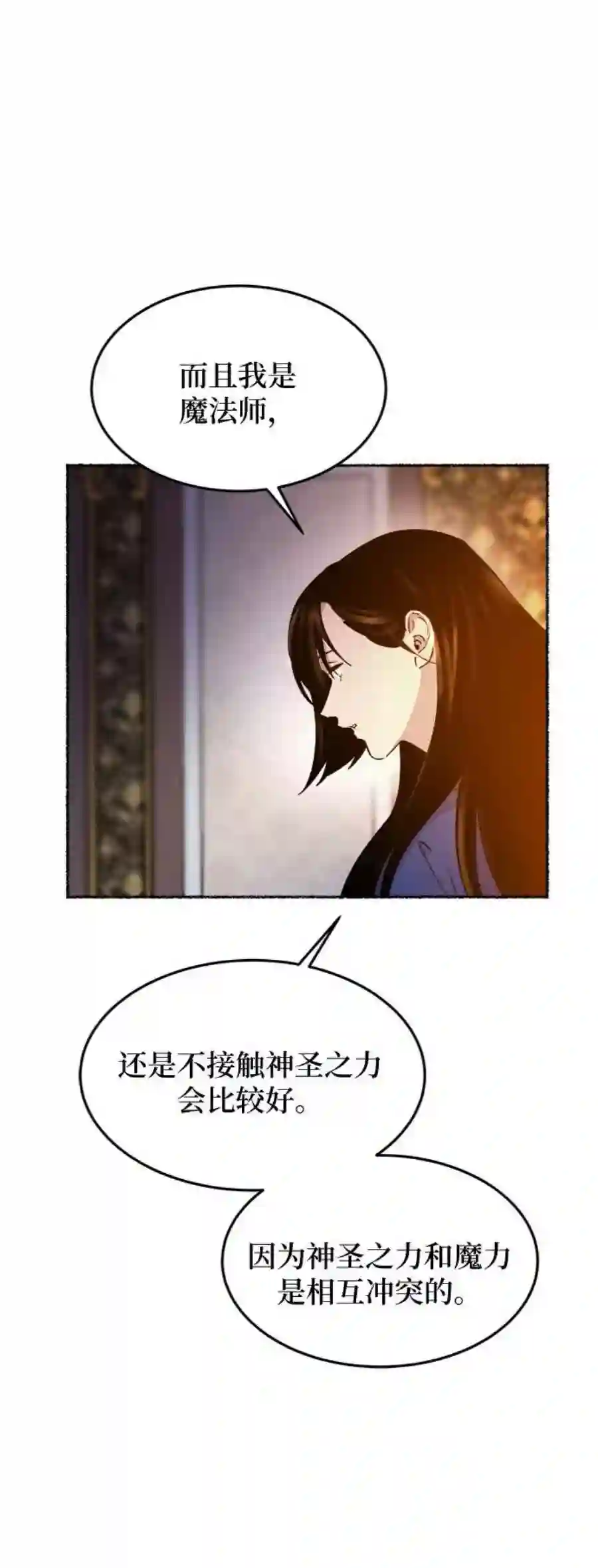 废皇子的神祕爱人79话 没关系，这是爱（2）