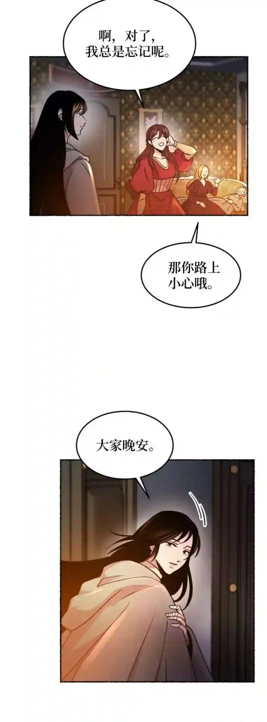 废皇子的神祕爱人79话 没关系，这是爱（2）