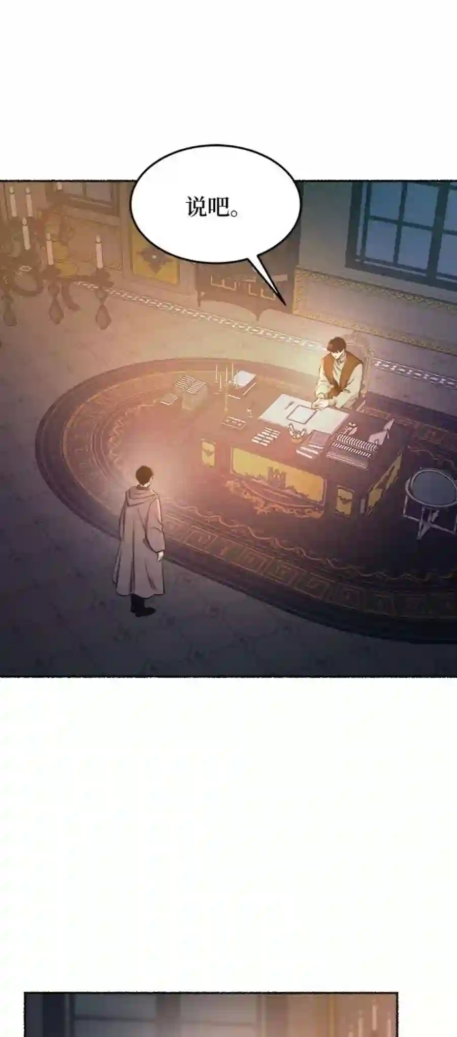 废皇子的神祕爱人79话 没关系，这是爱（2）