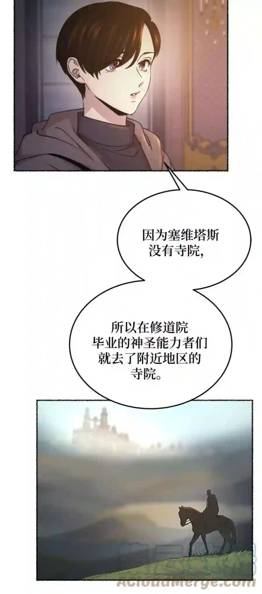 废皇子的神祕爱人79话 没关系，这是爱（2）