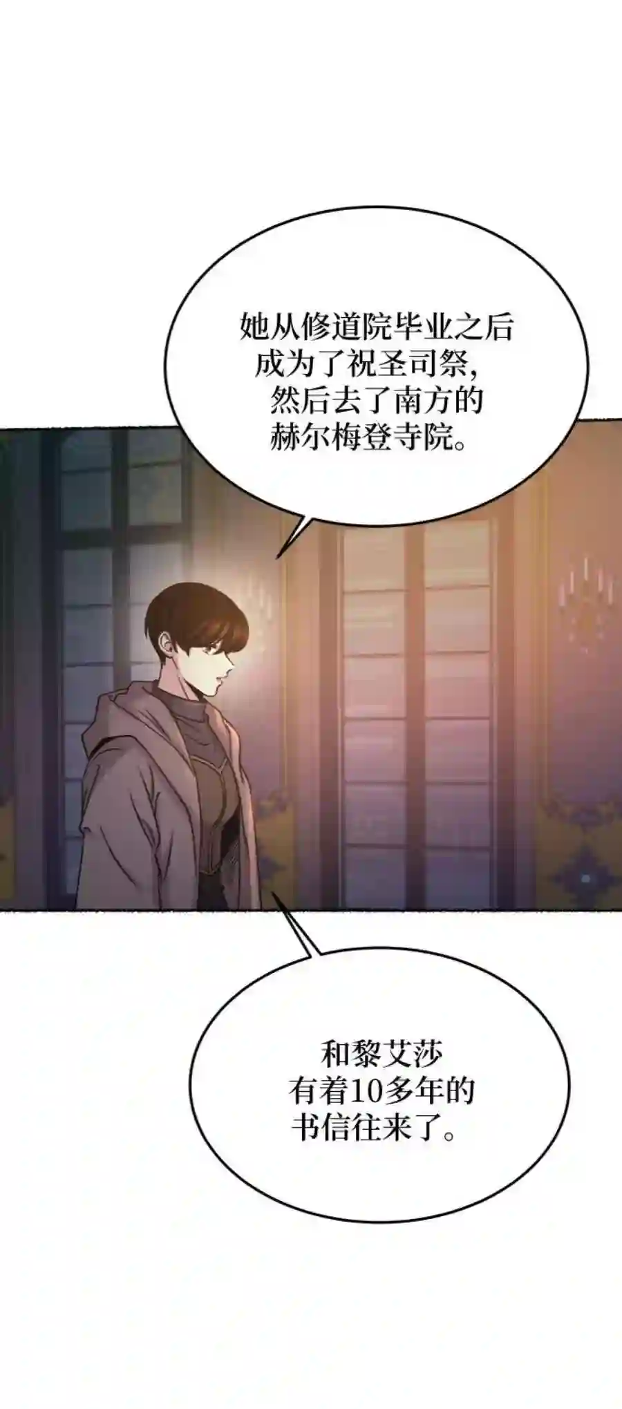 废皇子的神祕爱人79话 没关系，这是爱（2）