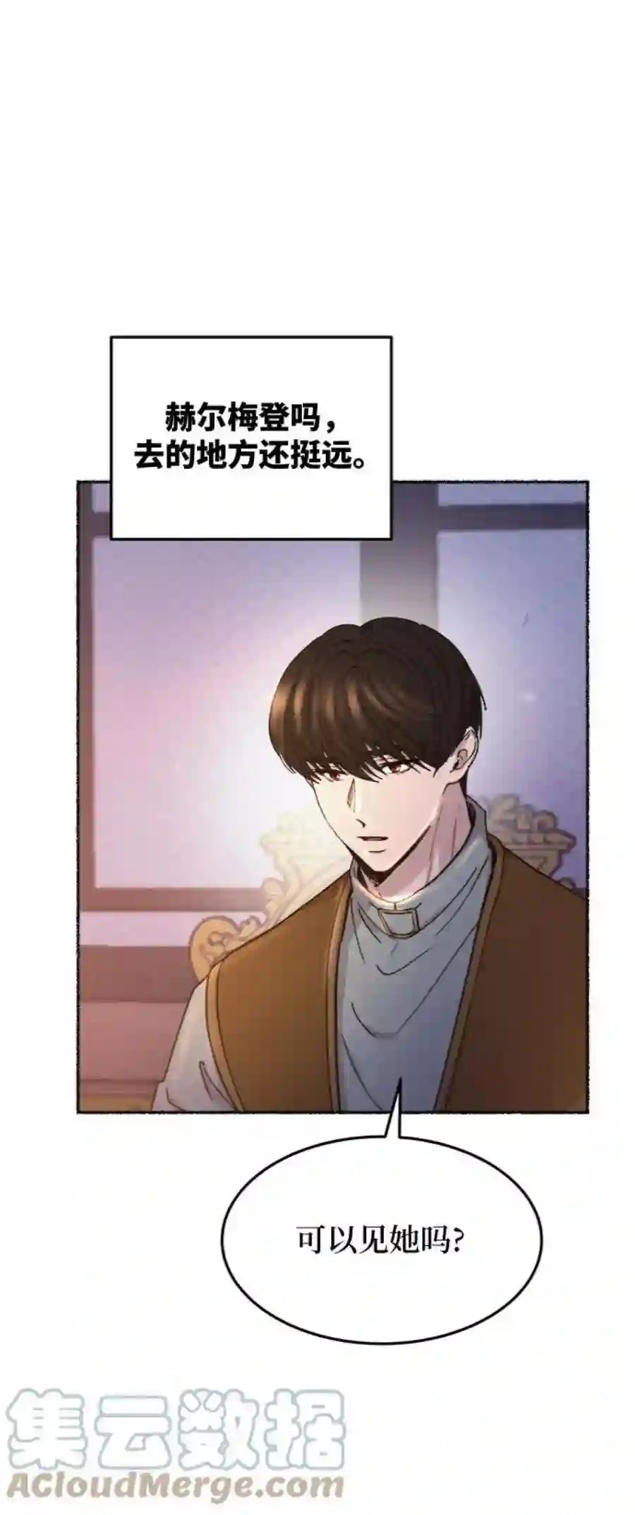 废皇子的神祕爱人79话 没关系，这是爱（2）