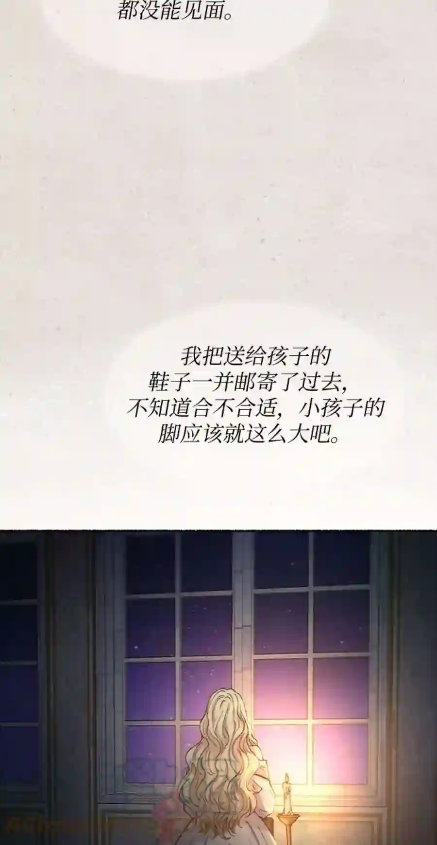 废皇子的神祕爱人79话 没关系，这是爱（2）