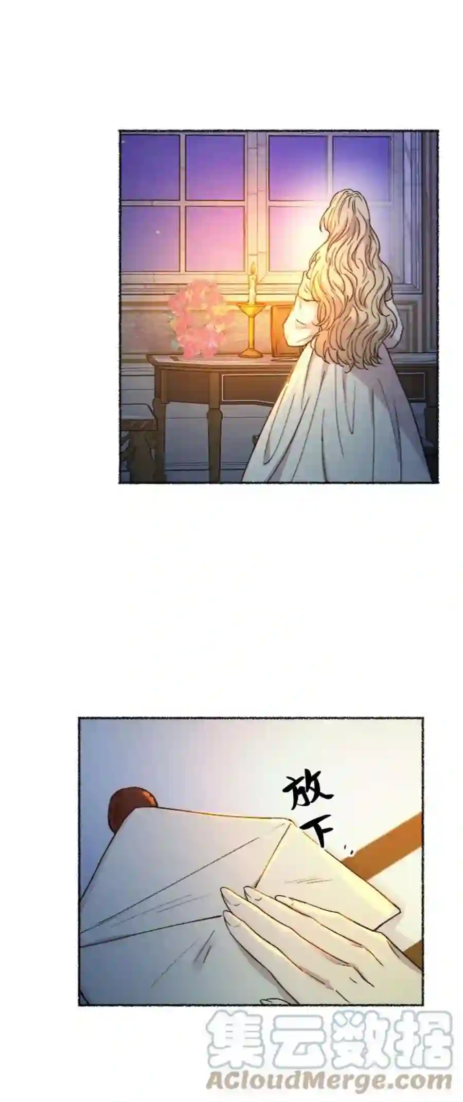 废皇子的神祕爱人79话 没关系，这是爱（2）