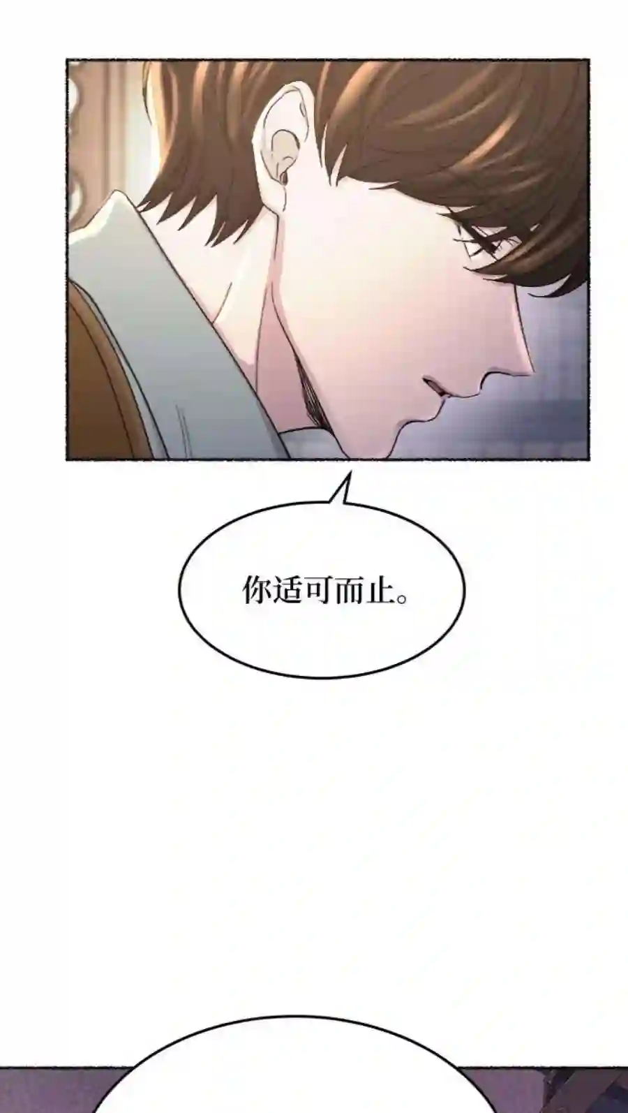 废皇子的神祕爱人79话 没关系，这是爱（2）