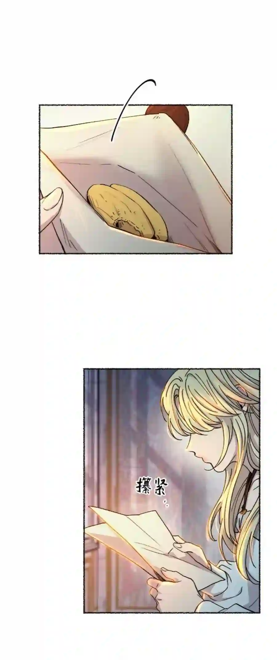 废皇子的神祕爱人79话 没关系，这是爱（2）