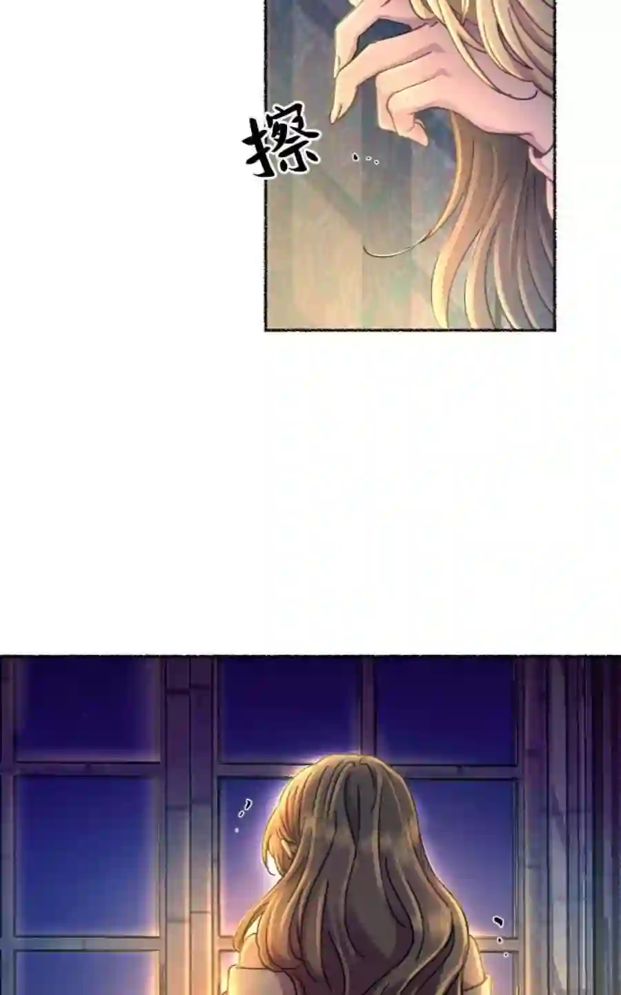 废皇子的神祕爱人79话 没关系，这是爱（2）