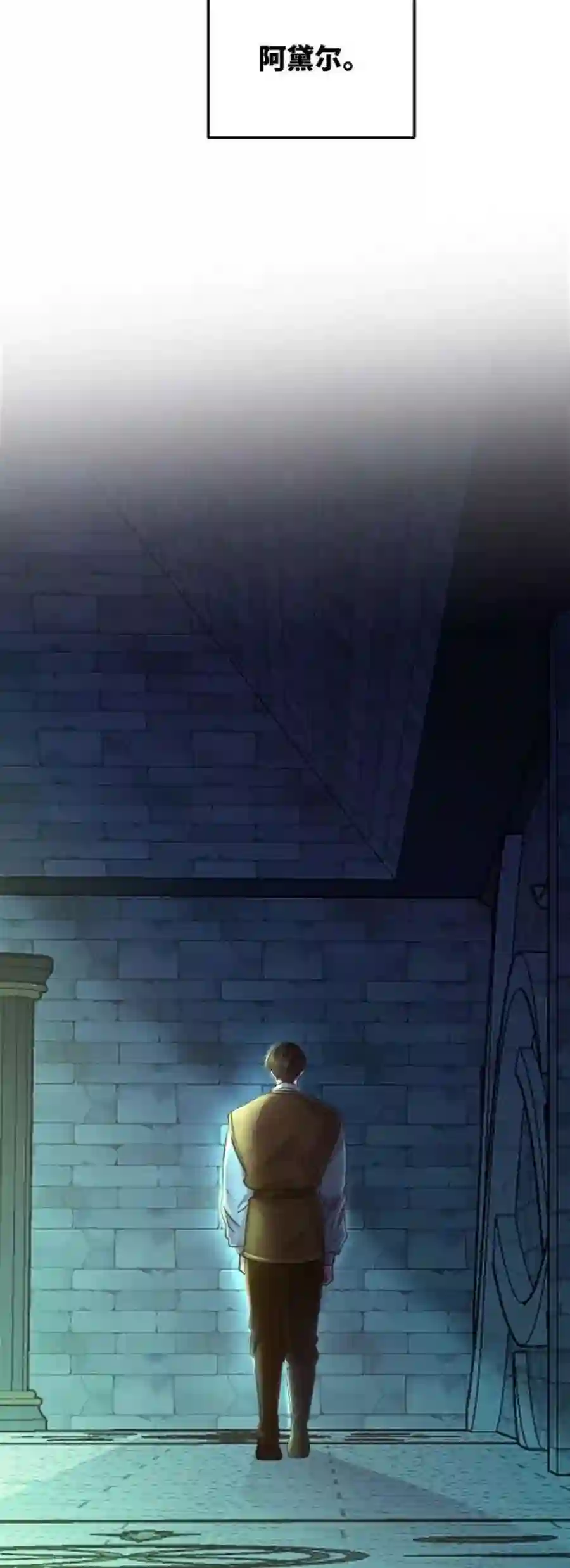 废皇子的神祕爱人79话 没关系，这是爱（2）