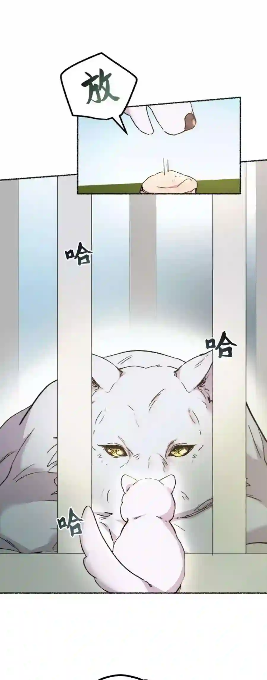 废皇子的神祕爱人80话 没关系，这是爱（3）