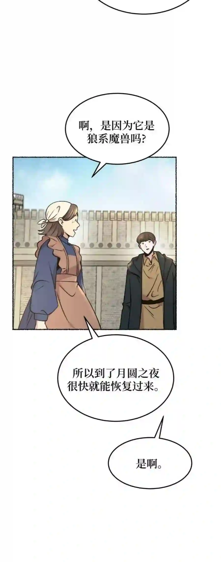 废皇子的神祕爱人80话 没关系，这是爱（3）