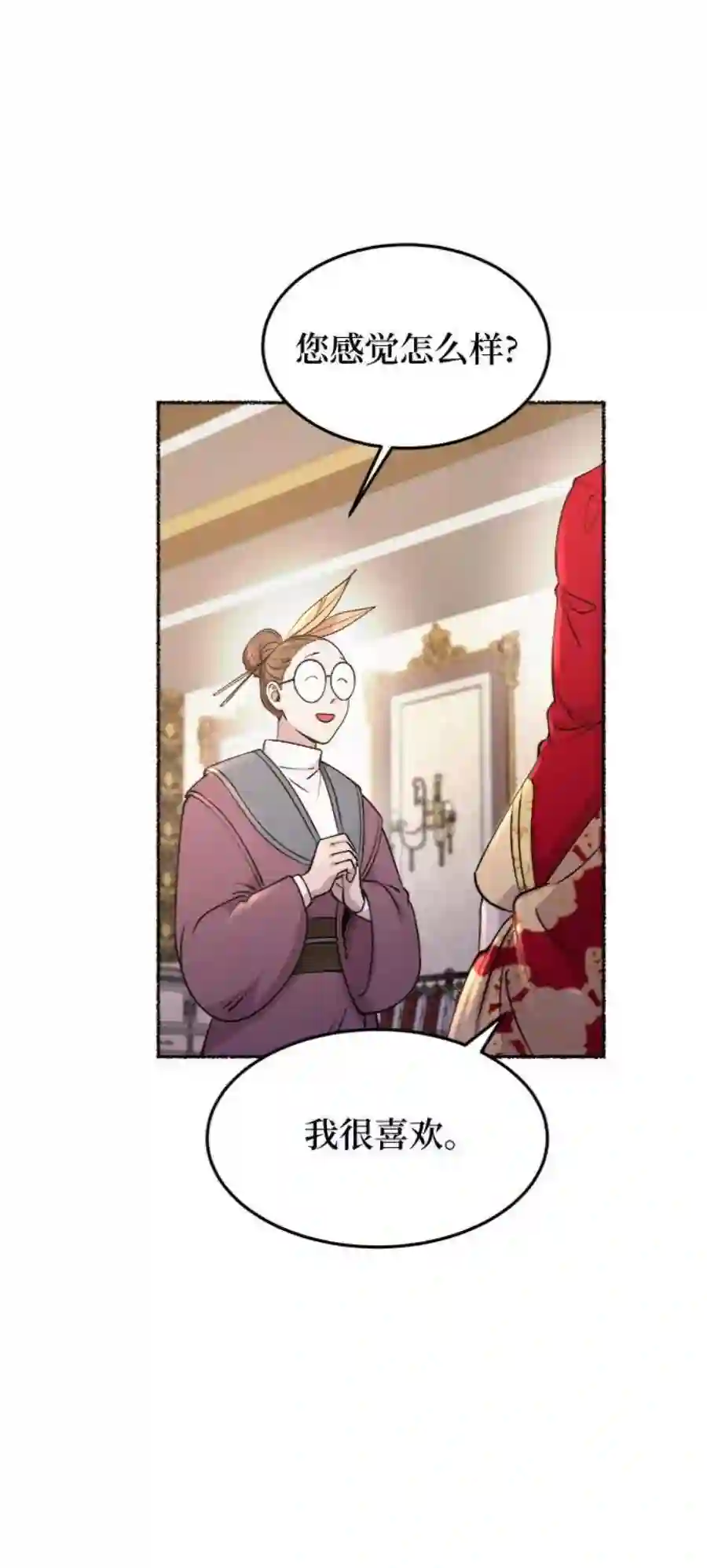 废皇子的神祕爱人80话 没关系，这是爱（3）