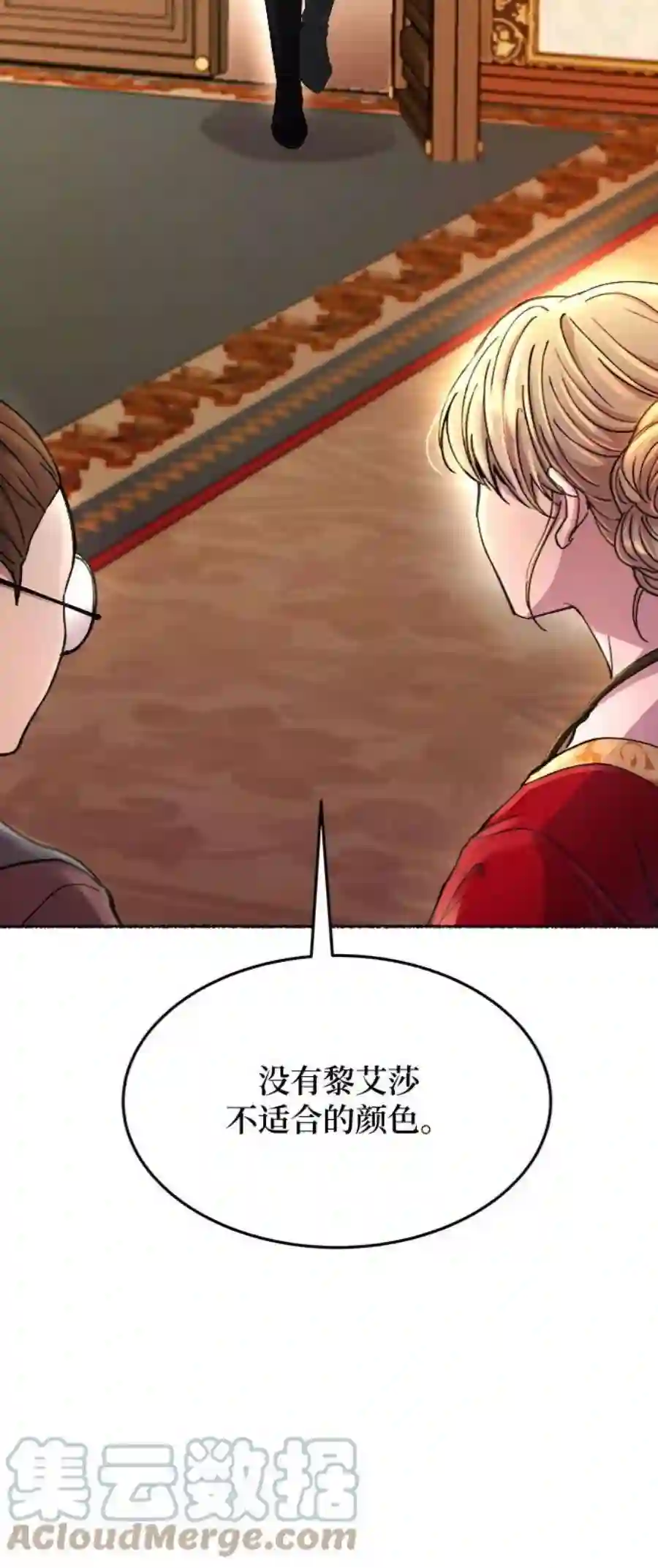 废皇子的神祕爱人80话 没关系，这是爱（3）