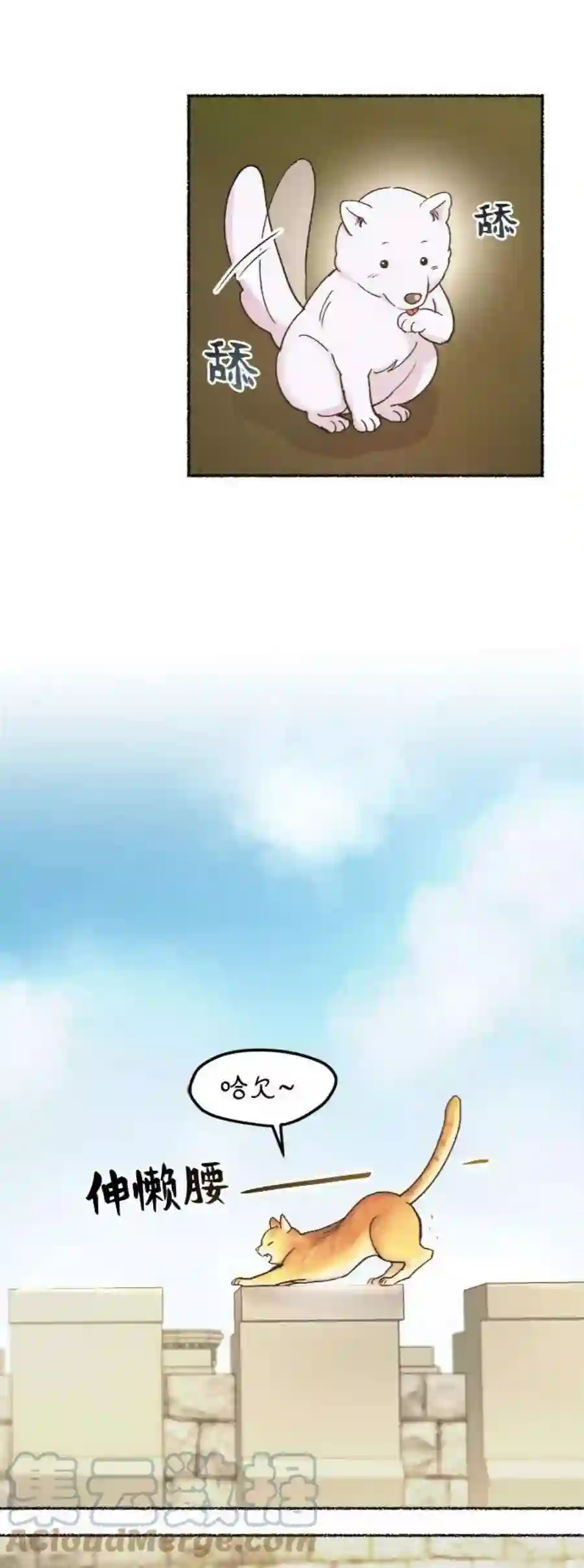 废皇子的神祕爱人80话 没关系，这是爱（3）