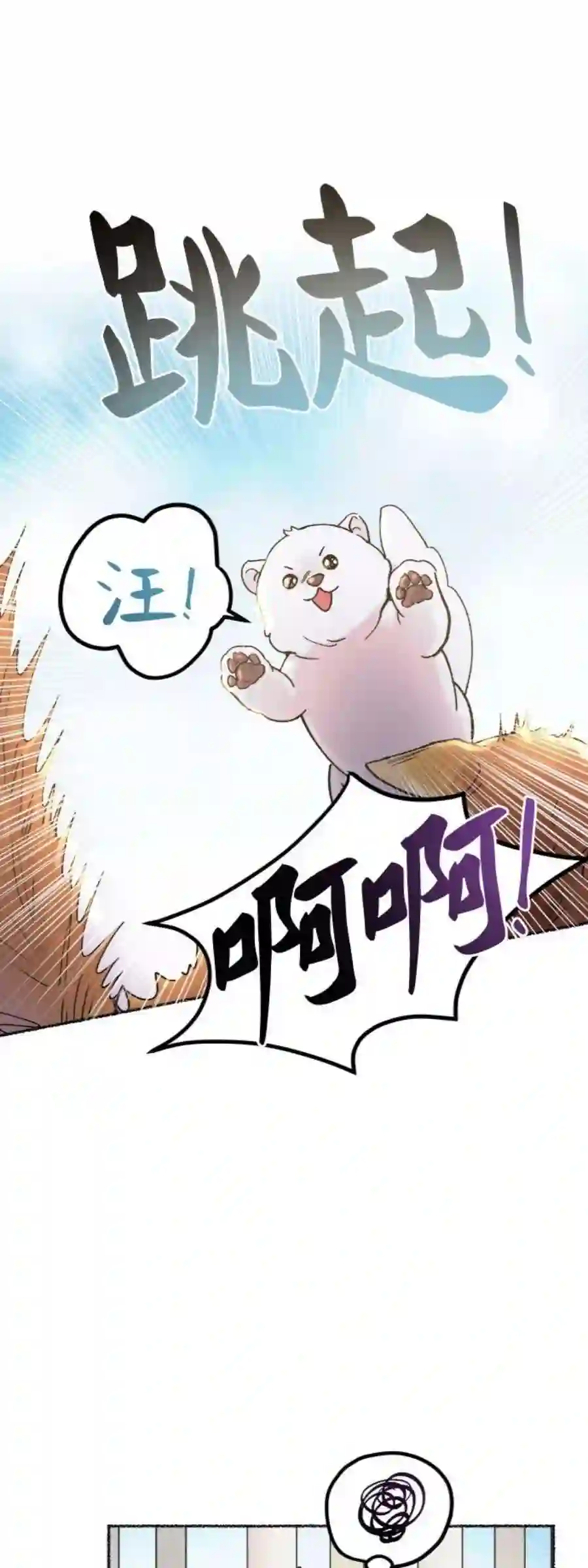 废皇子的神祕爱人80话 没关系，这是爱（3）