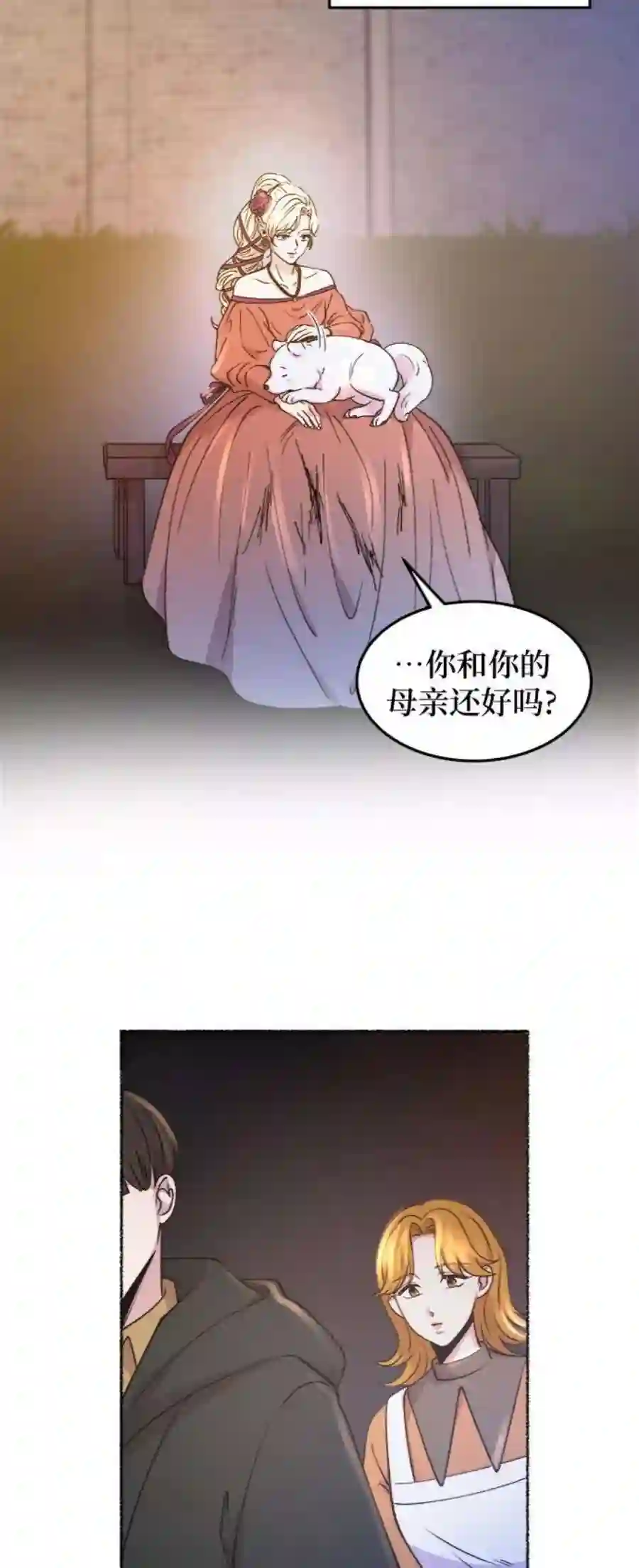废皇子的神祕爱人80话 没关系，这是爱（3）