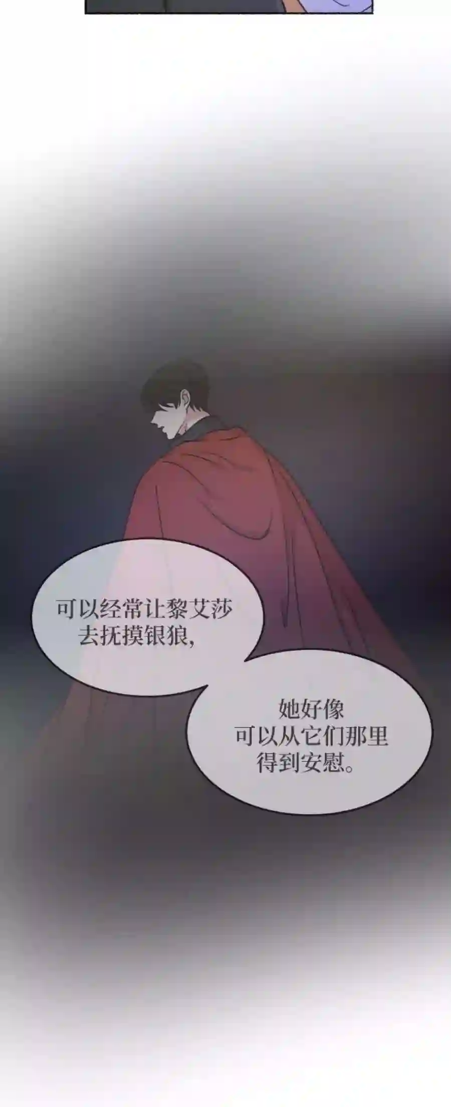 废皇子的神祕爱人80话 没关系，这是爱（3）