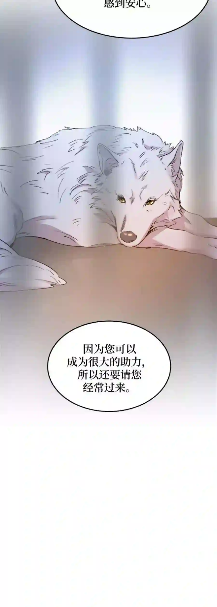 废皇子的神祕爱人80话 没关系，这是爱（3）