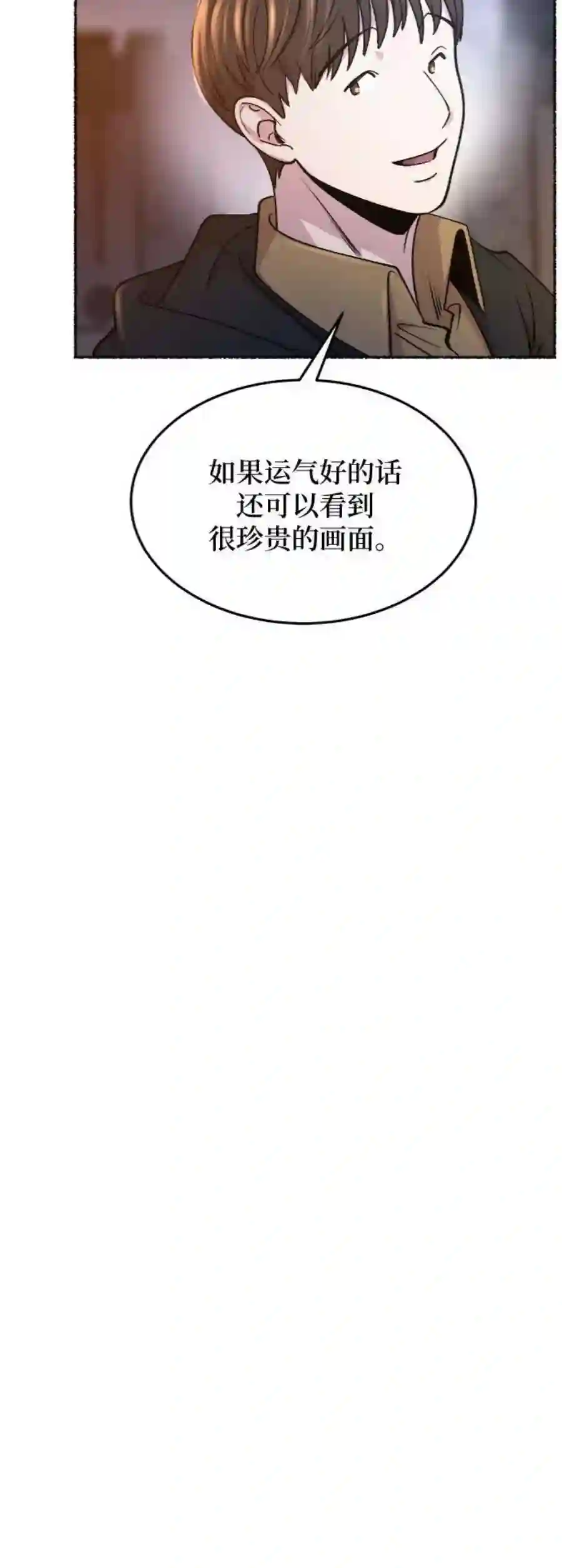 废皇子的神祕爱人80话 没关系，这是爱（3）