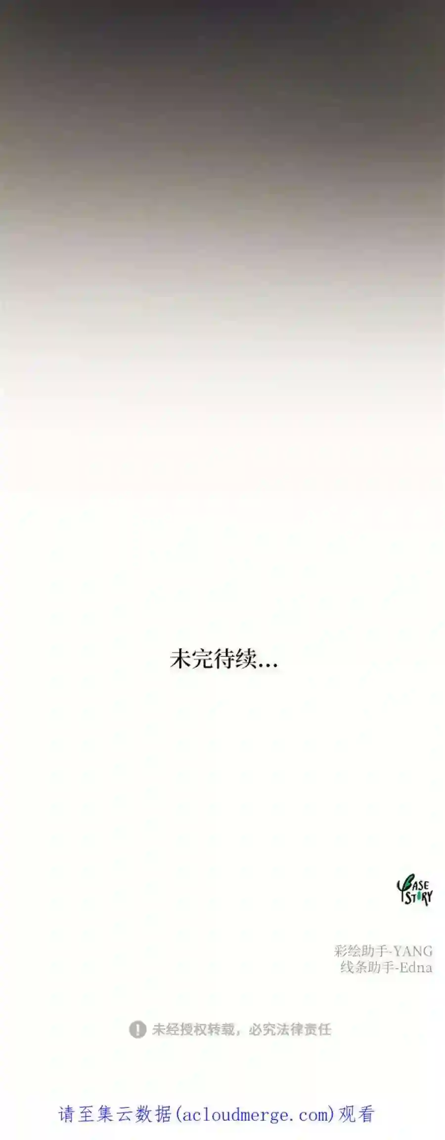 废皇子的神祕爱人80话 没关系，这是爱（3）