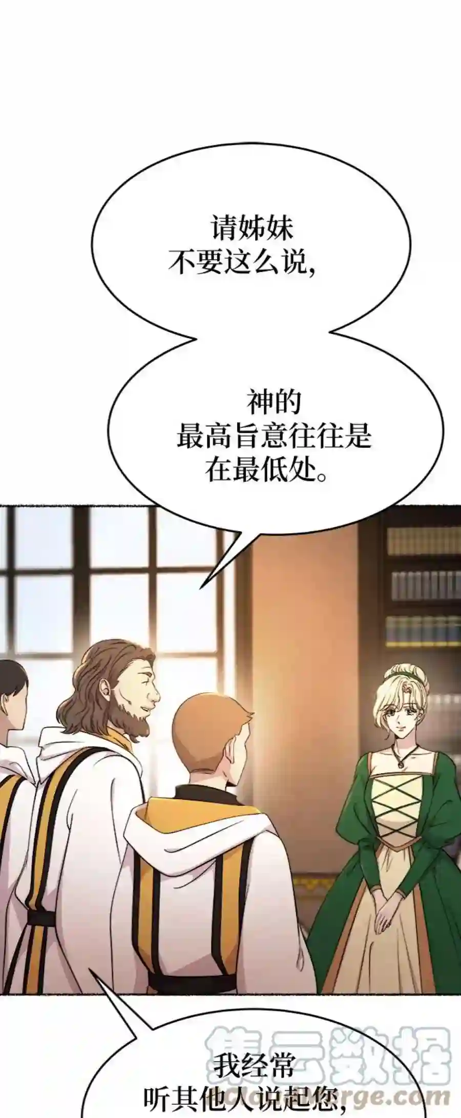 废皇子的神祕爱人85话 没关系，这是爱（8）