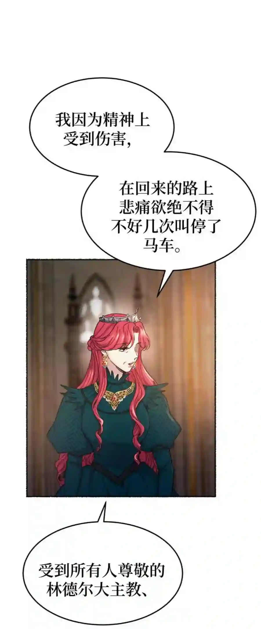 废皇子的神祕爱人86话 没关系，这是爱（9）