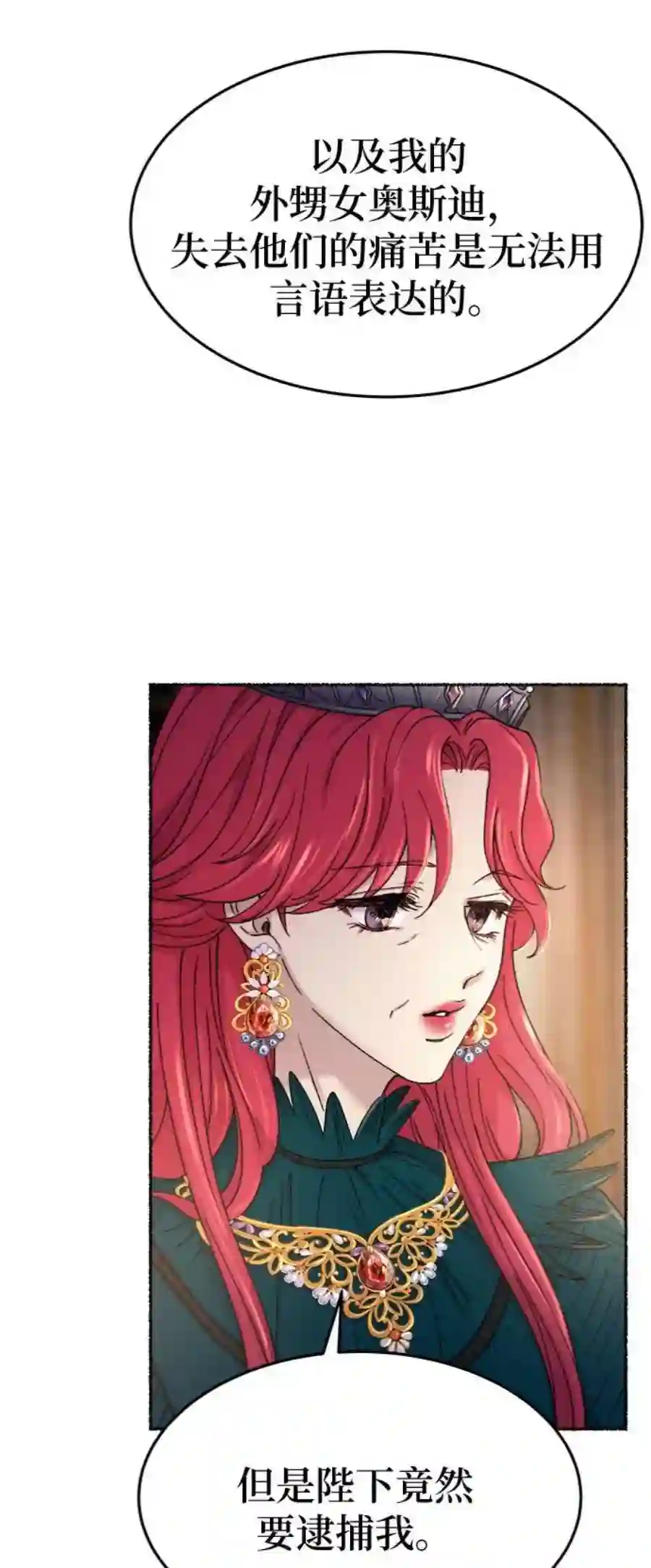 废皇子的神祕爱人86话 没关系，这是爱（9）