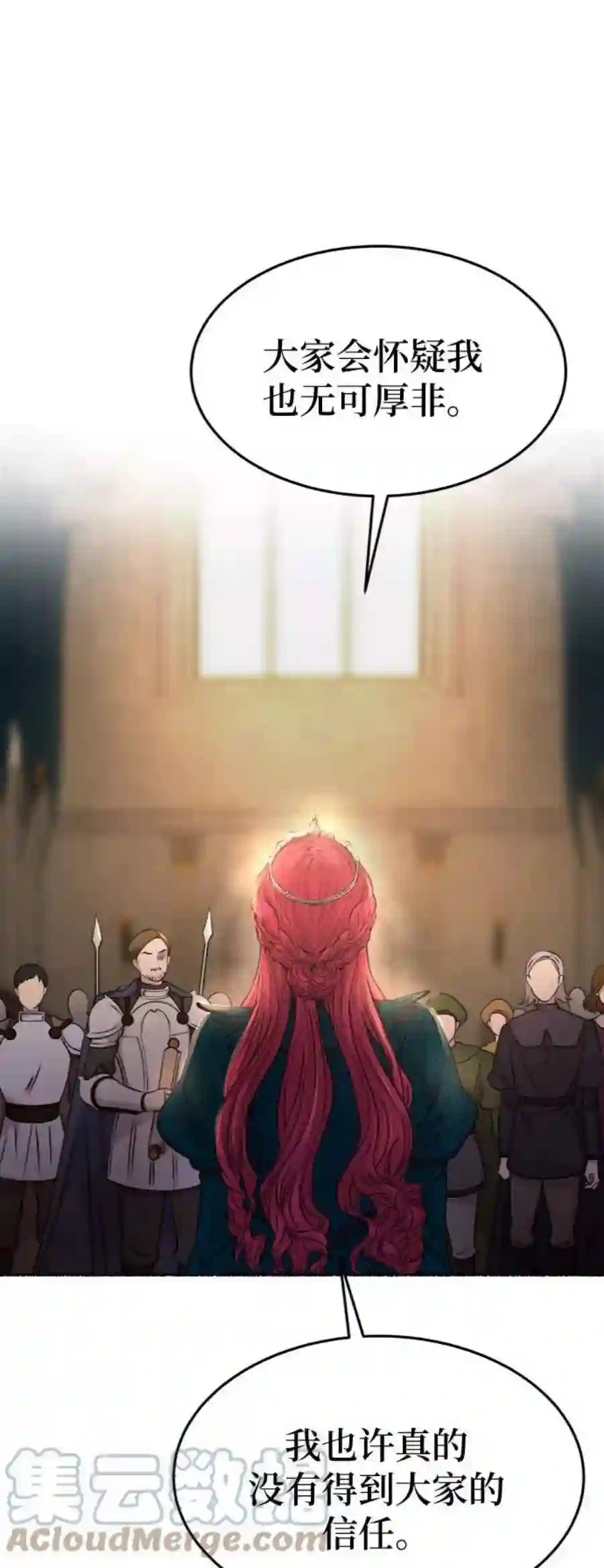 废皇子的神祕爱人86话 没关系，这是爱（9）