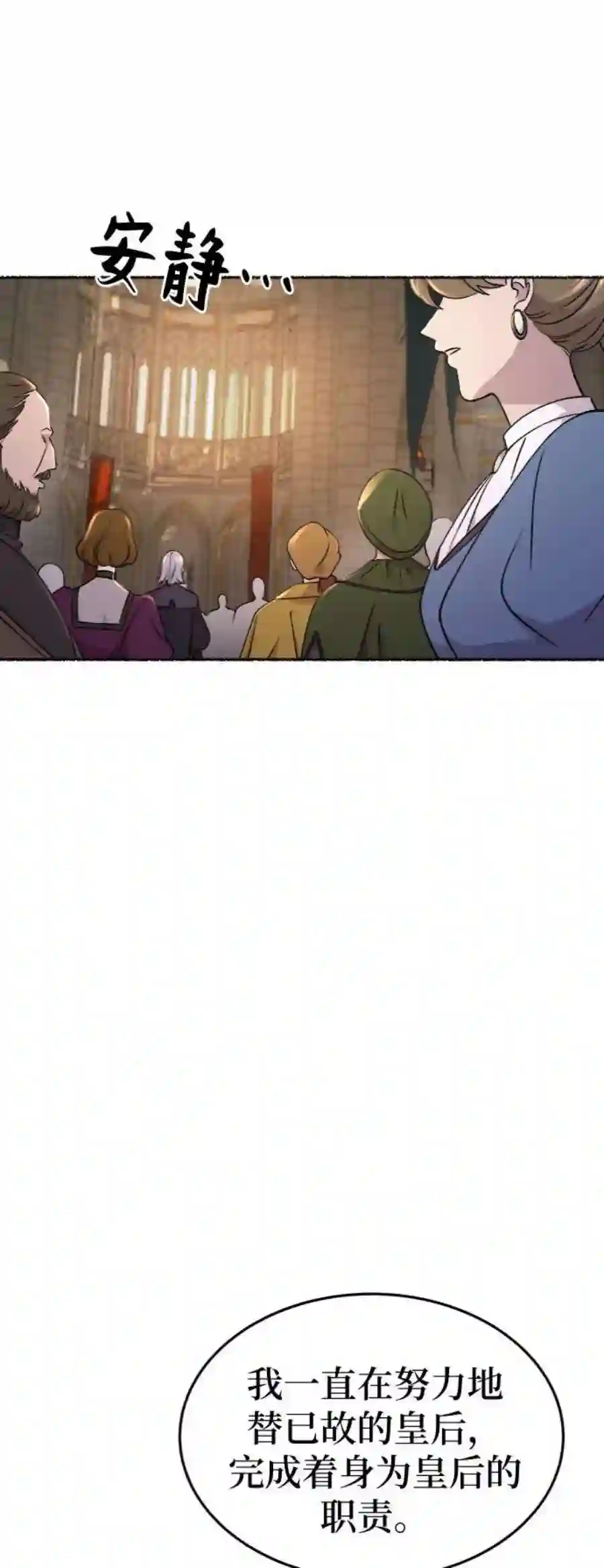 废皇子的神祕爱人86话 没关系，这是爱（9）